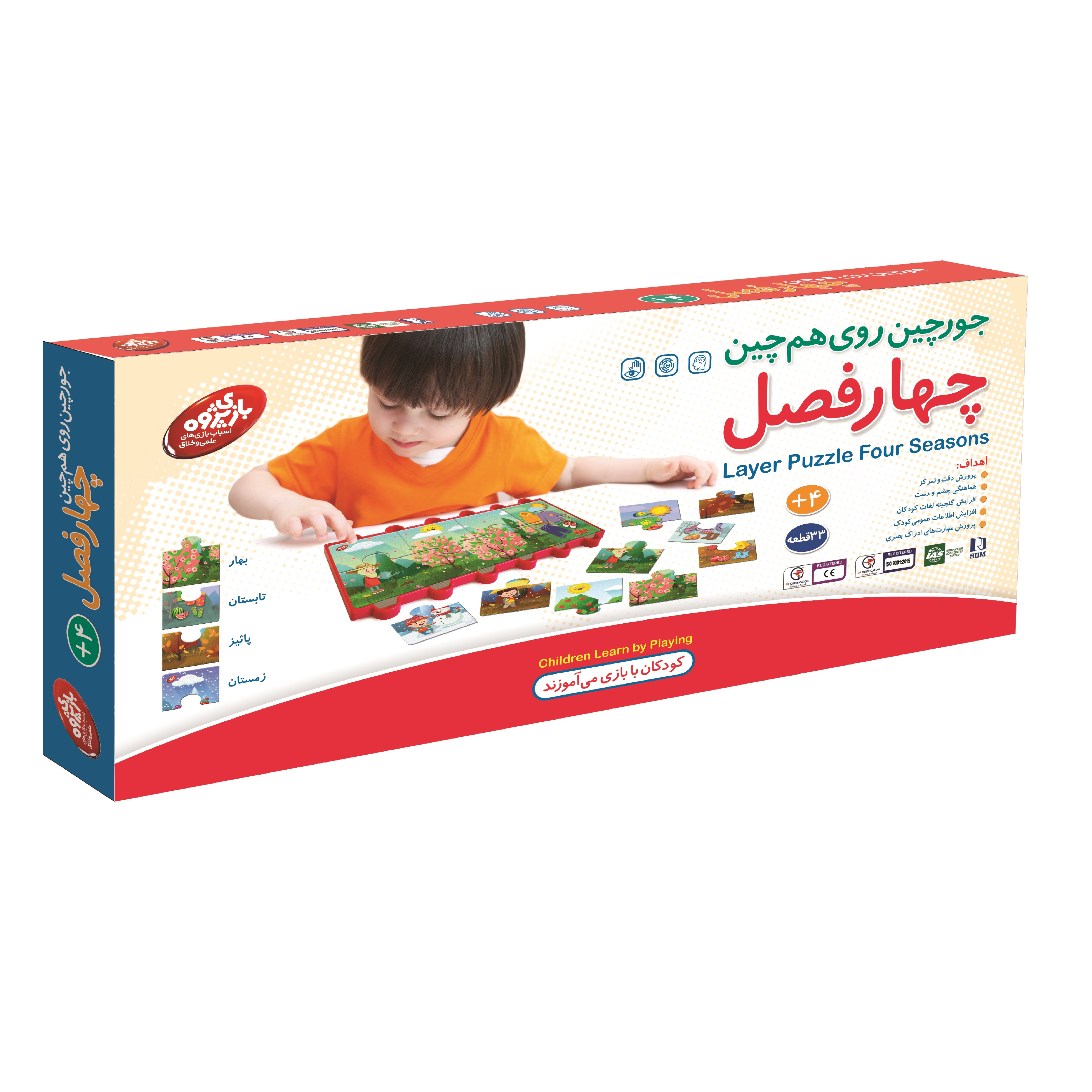 جورچین روی هم چین چهار فصل - کودکان به وسیه این بازی می‌توانند شناخت اولیه نسبت به چهار فصل سال و ویژگی‌های هر فصل نظیر تغییرات آب و هوا، پوشاک مناسب، میوه‎‌های مناسب، میوه‌های نمادین و فعالیت شاخص هر فصل مانند، کاشت در بها، برداشت در تابستان، مدرسه رفتن در پائیز و برف بازی در زمستان را کسب کنند.
اهداف بازی:

پرورش دقت و تمر ...