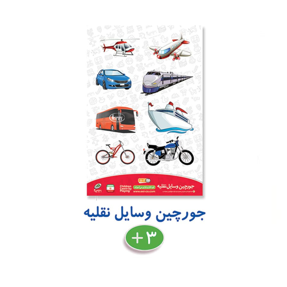 قیمت جورچین وسایل نقلیه چوبی