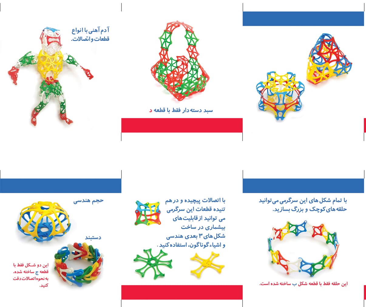 اسباب بازی چفت شو 120 عددی-
