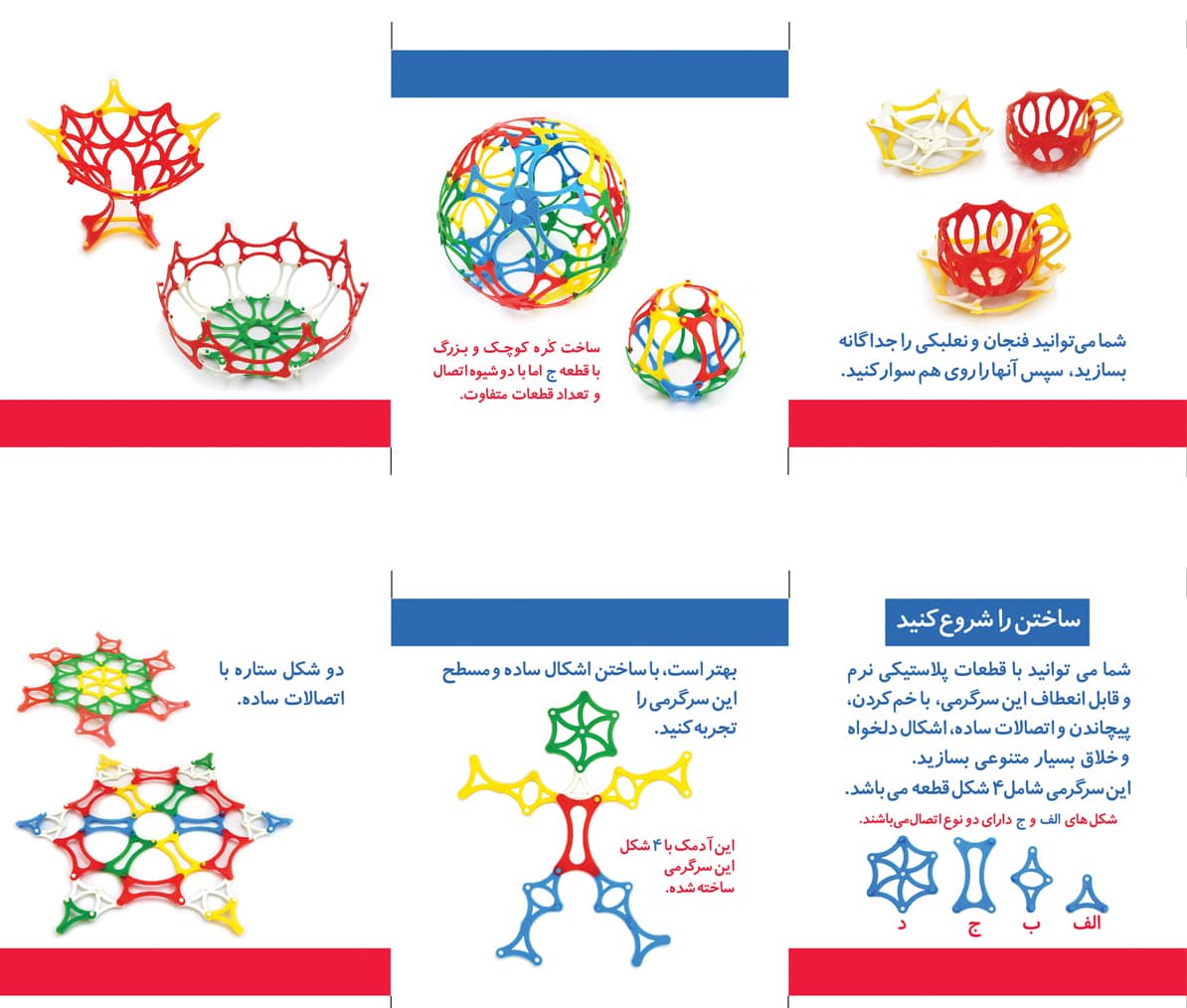 اسباب بازی چفت شو 120 عددی-