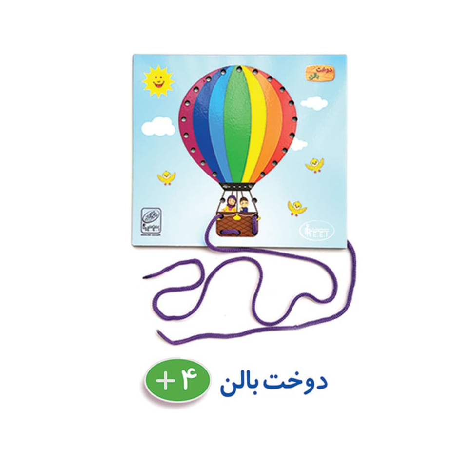 بازی آموزشی دوخت بالن