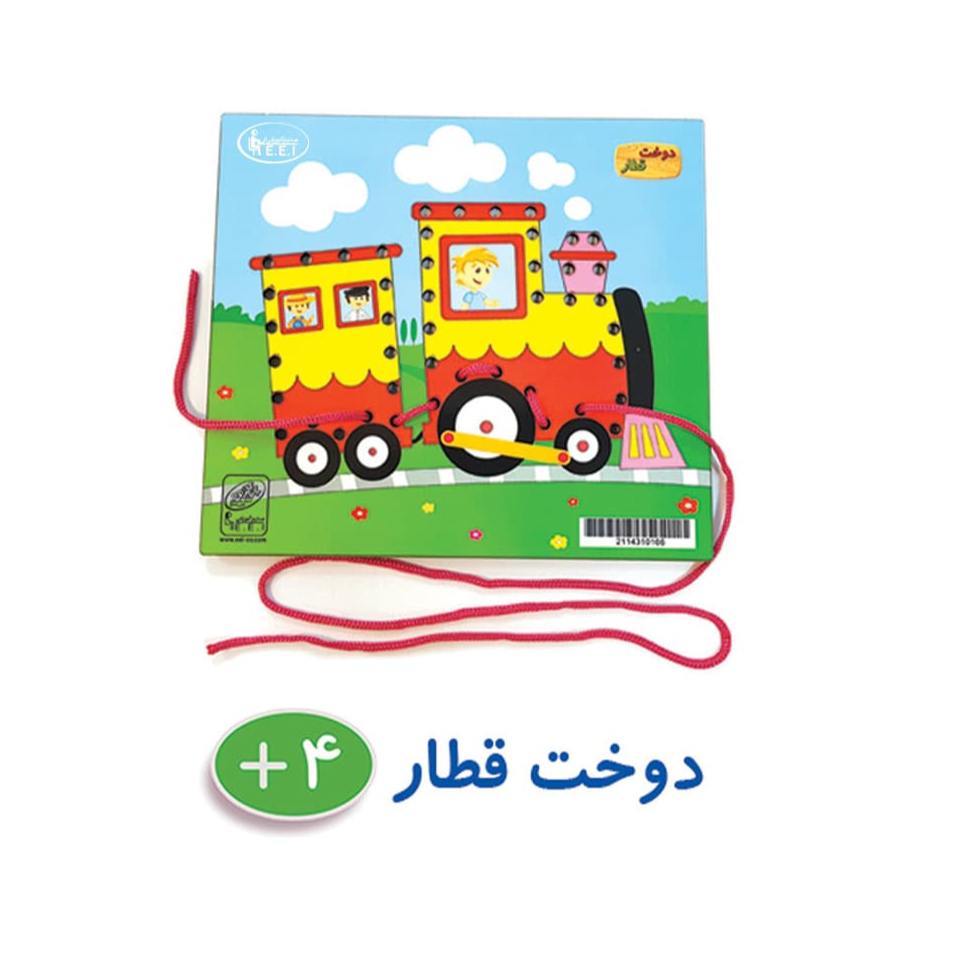 بازی آموزشی دوخت قطار