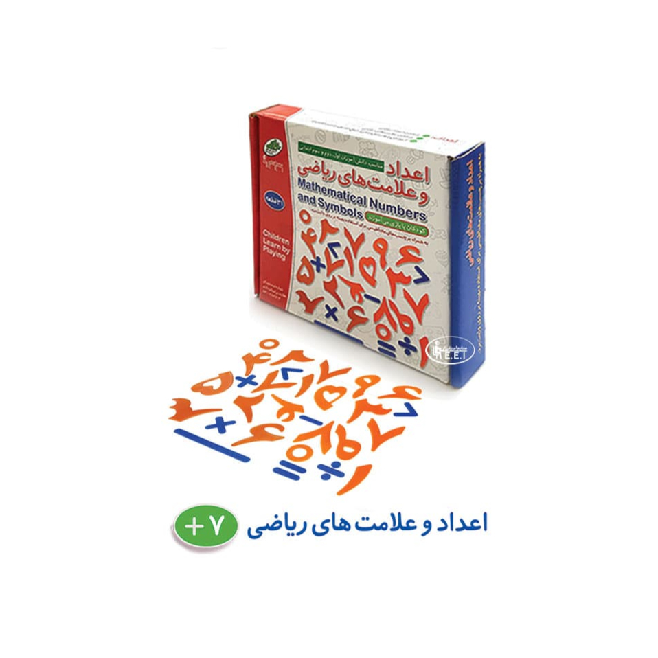 مجموعه اعداد و علامت های ریاضی