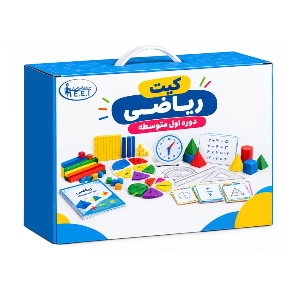 قیمت کیت ریاضی اول متوسطه (پایه هفتم الی نهم)