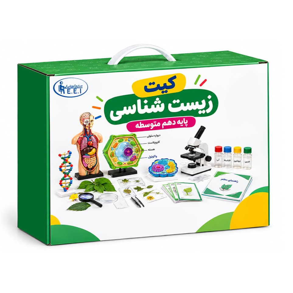 قیمت کیت زیست شناسی متوسطه پایه دهم صنایع آموزشی