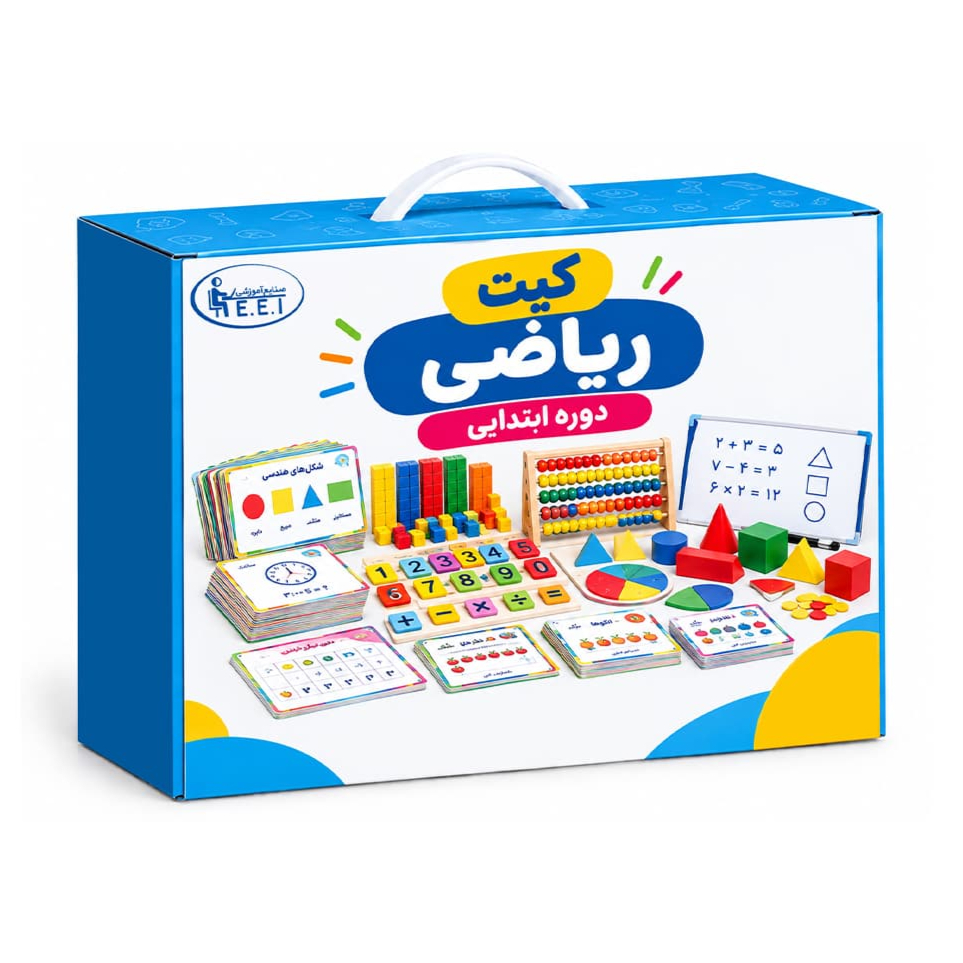 کیت ریاضی ابتدایی