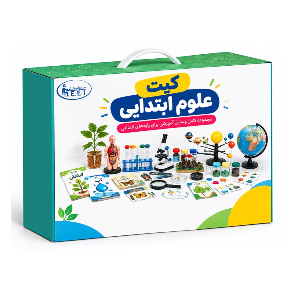 کیت علوم ابتدایی - 